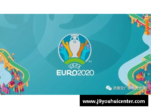 九游会J9欧洲杯比赛强强对决，胜负难分难料 - 副本